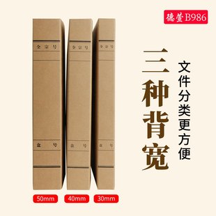 A4全宗卷档案盒加厚无酸纸资料收纳盒全总号人事档案凭证盒文件盒