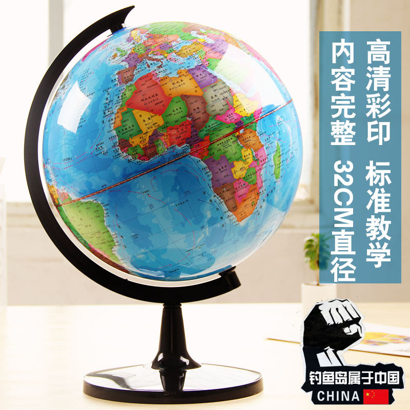 得力3035地球仪学生32cm大号地球仪高清学习地球仪摆件教学地理