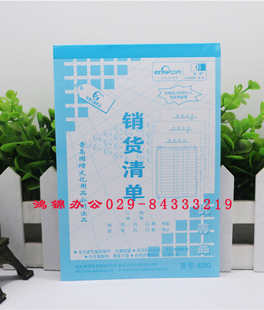 国增A292/A293两联/三联销货清单复写收据销售清单明细销货单