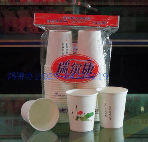 瑞尔康加厚一次性纸杯