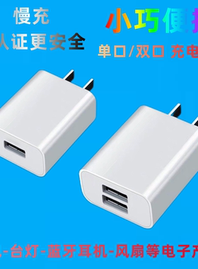5v1a充电头蓝牙耳机音响摄像头手机充电器usb电源适配器普通5V1A小功率5W慢充10W5v2a双口手机充电器0.5A充