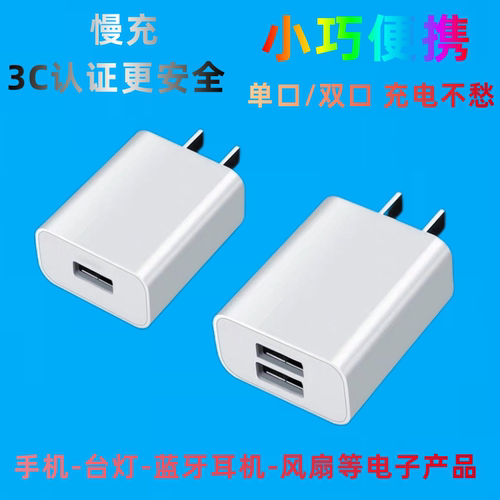 5v1a充电头3c认证5v2a双口5W充