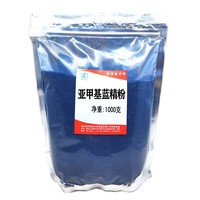 散装亚甲基蓝精粉1000克鱼药鱼缸预防杀菌治疗白点白毛烂尾烂鳃病