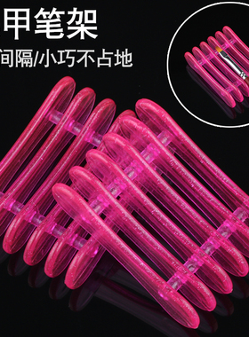 光疗笔水晶置物架美甲工具