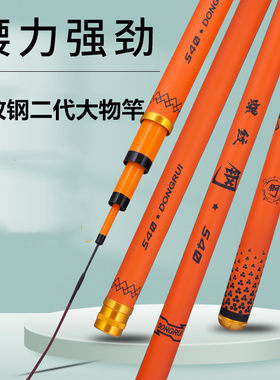 螺纹钢19调6h黑坑钓鱼竿鲤鱼竿7.2米大物竿台钓竿一代二代新品