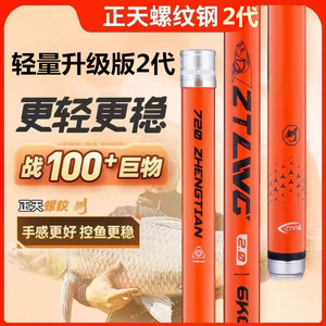 正品螺纹钢2代大物竿19调10h青鲟巨物竿鲢鯒钓鱼竿超轻硬台钓竿杆