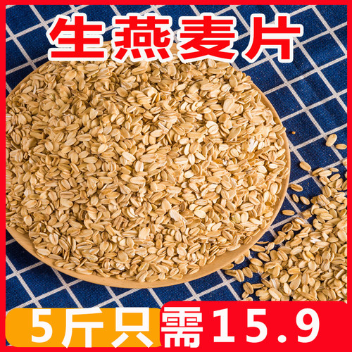 燕麦片官方旗舰店即食低冲饮脂