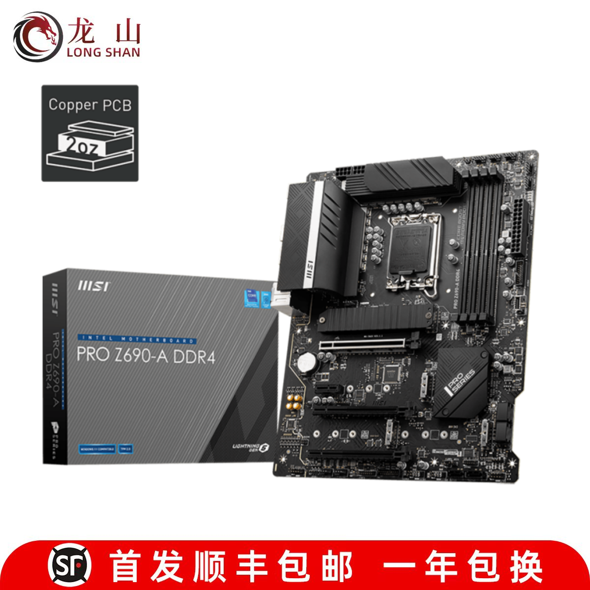 盒装MSI/微星Z690/P/A/EDGE/UNIFY/TORPEDO/ TOMAHAWK WIFI/D4/D5,电脑硬件/显示器/电脑周边,主板,淘宝优惠券,粉丝福利购,淘宝优惠卷