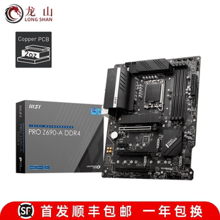MSI 微星Z690 EDGE TORPEDO UNIFY 盒装 TOMAHAWK WIFI