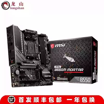 CPUA520MB450B550B650A620主板