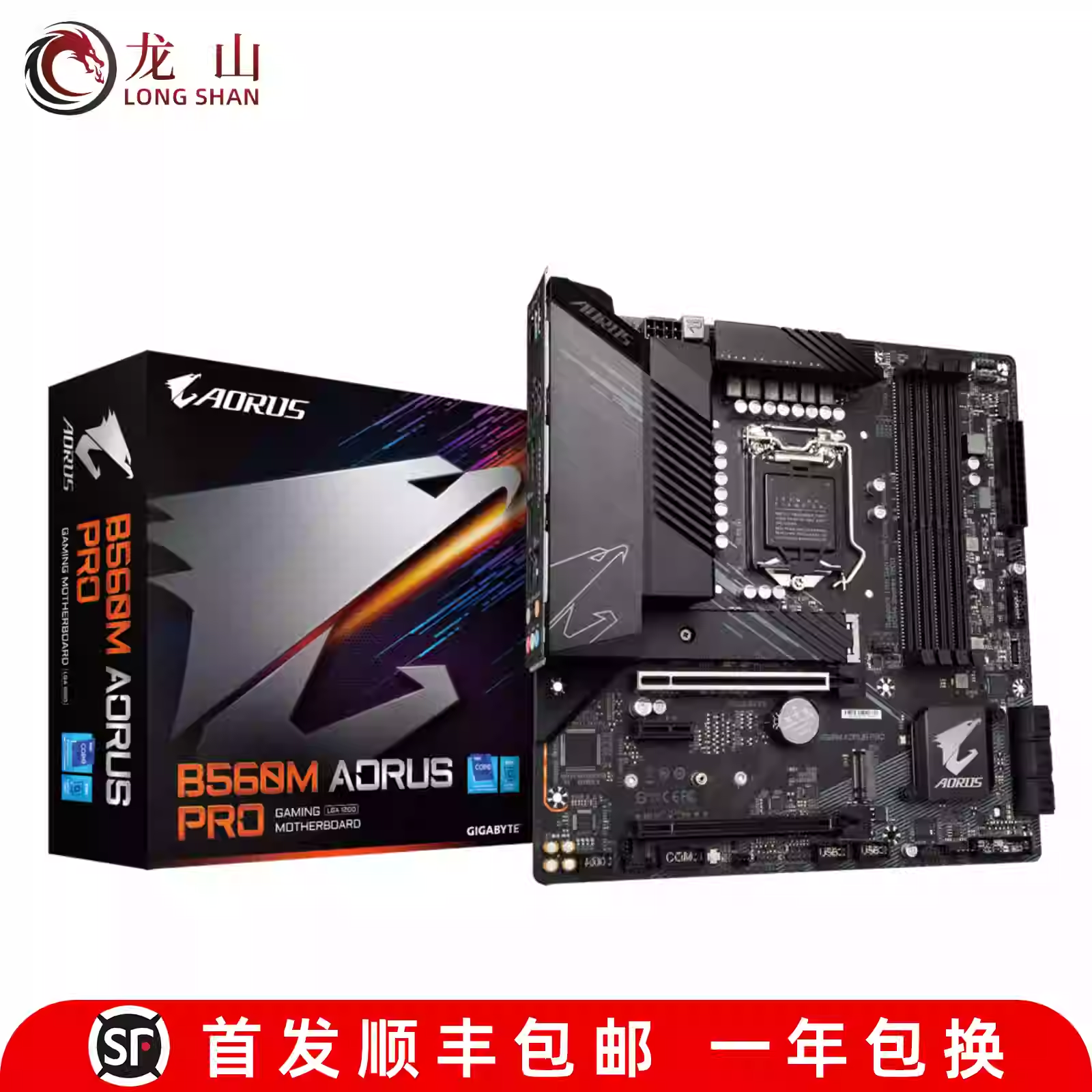 技嘉B560MAORUS小雕主板