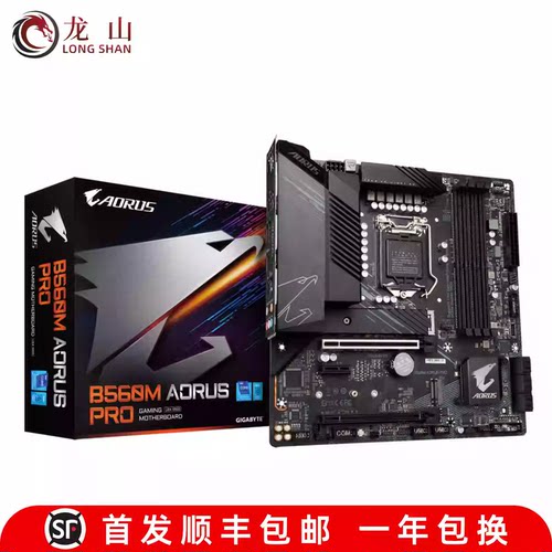 技嘉B560MAORUS小雕主板