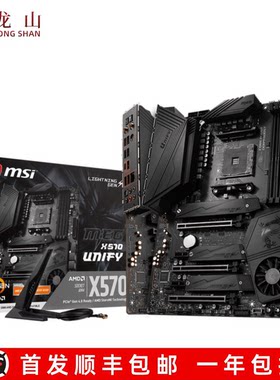 盒装微星/MSI MEG X470 X570 UNIFY GAMING EDGE主板 TORPEDO AM4