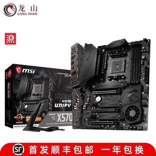 盒装微星/MSI MEG X470 X570 UNIFY GAMING EDGE主板 TORPEDO AM4