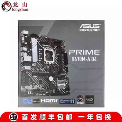 华硕B660主板支持12-13代cpu