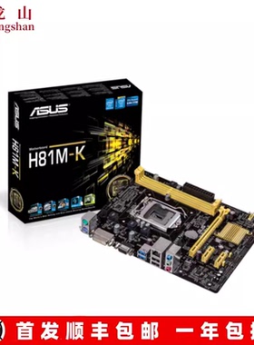 盒装全新Asus/华硕H81M-K-C-D-E-G-PLUS R2.0 Z97-K5主板I7 4790