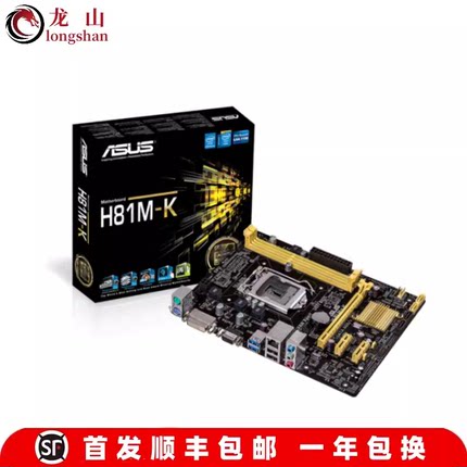 盒装全新Asus/华硕H81M-K-C-D-E-G-PLUS R2.0 Z97-K5主板I7 4790