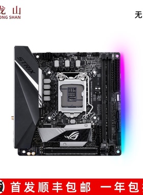 全新华硕ROG STRIX B560-I GAMING B460 X570 B450 Z390 iTX主板