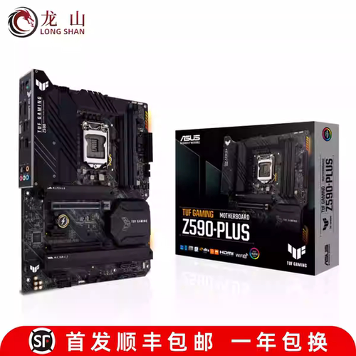 盒装华硕ASUSZ490M-PLUSZ590