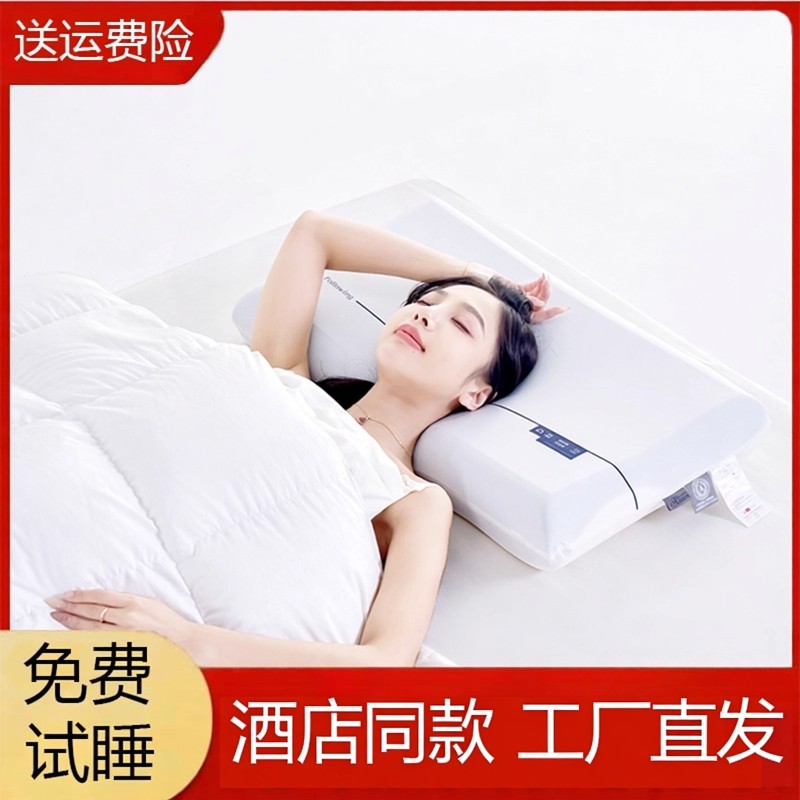 深睡PRO记忆枕侧睡护颈枕助睡眠专用枕芯家用不塌陷酒店同款枕头