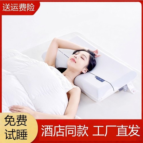 深睡PRO记忆枕侧睡护颈枕助睡眠专用枕芯家用不塌陷酒店同款枕头