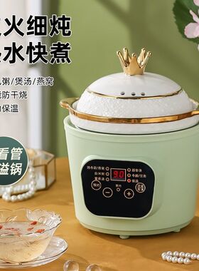 白瓷养生宝宝辅食小电锅