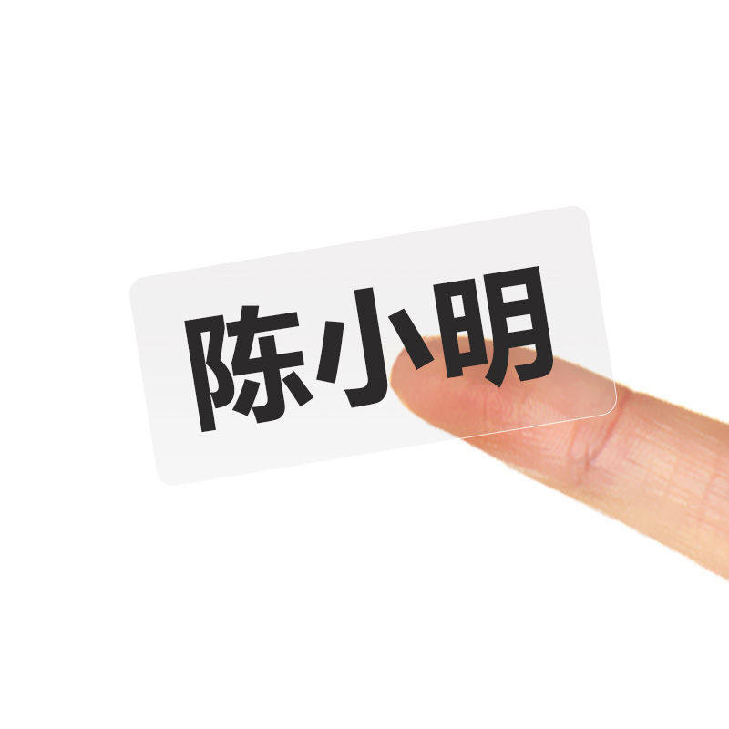 P11 라벨 용지 D30 투명 자체 접착 라벨 인쇄 용지 이름 스티커 유치원 문구 도시락 물컵 스티커