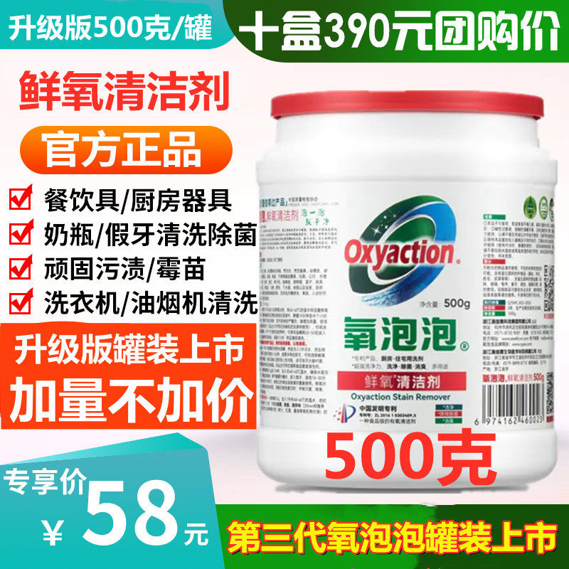 氧泡泡鲜氧颗粒有氧浸泡粉洗衣服去渍痒泡泡清洗油烟机油污清洁剂