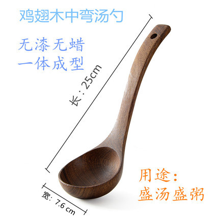 日式无漆无蜡鸡翅木汤勺长柄粥勺实木不粘锅家用木质不伤锅大木勺