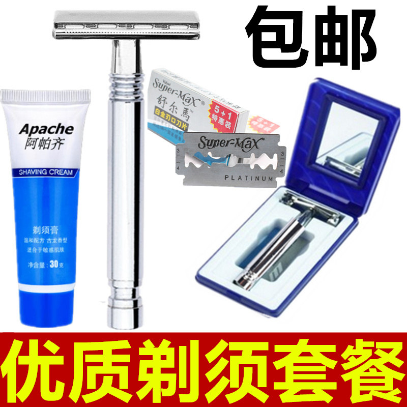 男士手动剃须刀老式刮胡刀双面刀架刮脸刀刮毛刀胡须刀胡子刀包邮