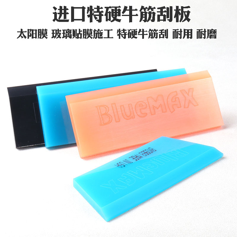 汽车贴膜工具铝合金长柄牛筋