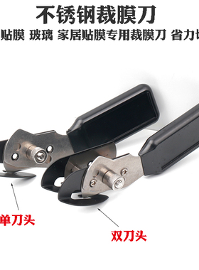 汽车贴膜工具不锈钢车身改色膜裁膜刀机盖施工底纸分离刀裁纸刀