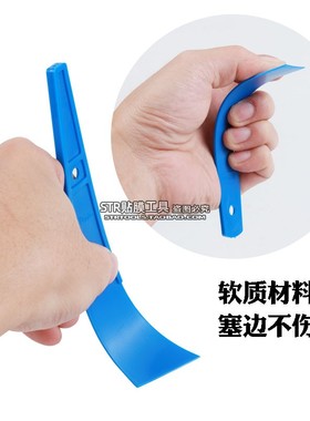 STR改色膜塞边软小刮 三角刮板修边软小刮板  隐形车衣贴膜刮板