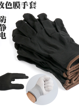 汽车贴膜工具改色贴膜尼龙无尘手套超贴合纤维收边弧度贴膜手套