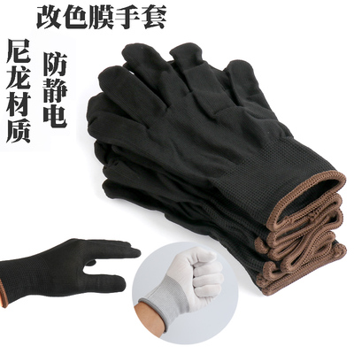 汽车贴膜工具改色膜尼龙无尘手套