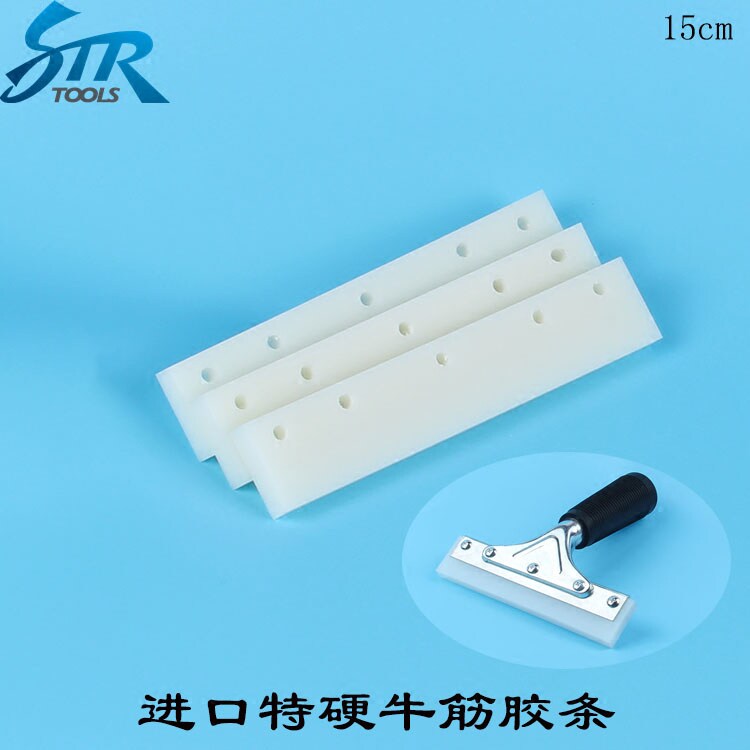 汽车贴膜工具特硬牛筋刮板胶条 太阳膜防爆膜建筑膜赶水特硬胶条