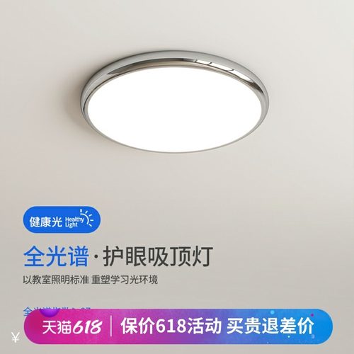 光品士设计感米家智能卧室吸顶灯