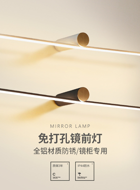 浴室镜前灯卫生间镜柜led免打孔壁画灯轻奢浴室柜卫浴化妆洗漱灯