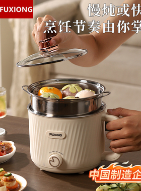 电煮锅加厚304无涂层/家用不粘款小型煎炒蒸煮电热火锅带加长电线