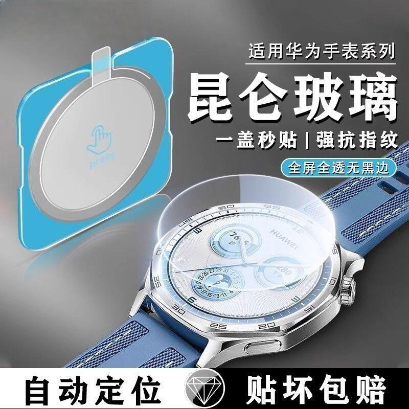 适用华为手表gt6钢化保护膜watchgt6pro全屏保护膜防摔gt5pro/gt4