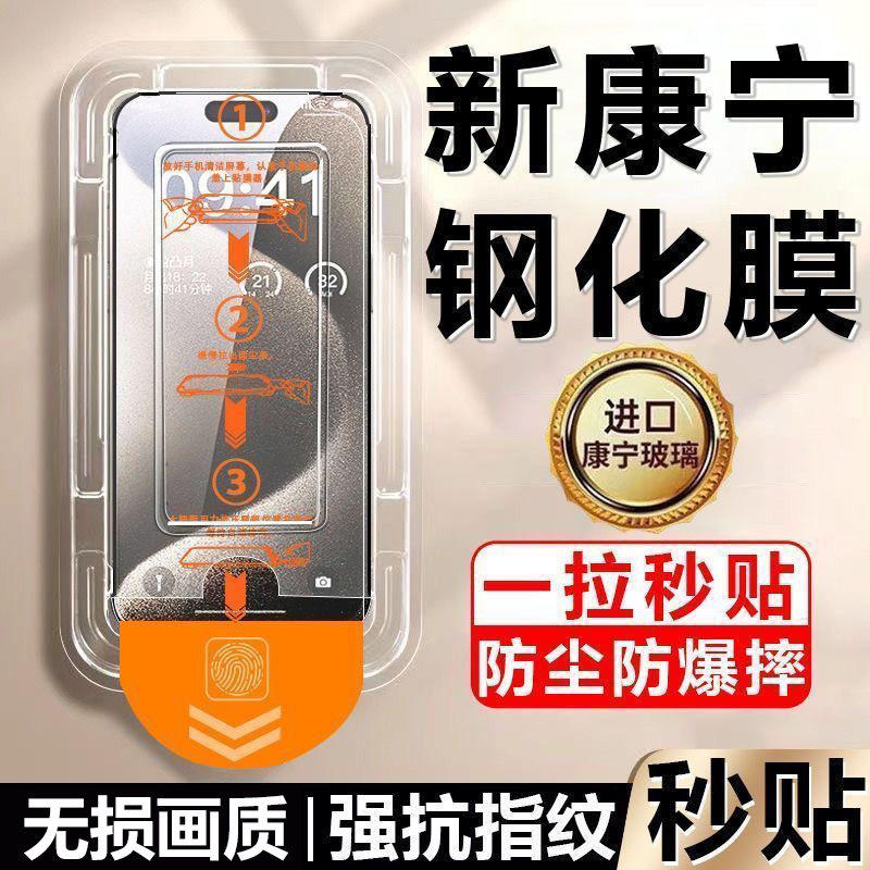 适用苹果17promax钢化膜iphone16pro无尘仓拉条15/14Plus/13/12/11全屏覆盖无白边全包贴膜神器手机贴膜护眼