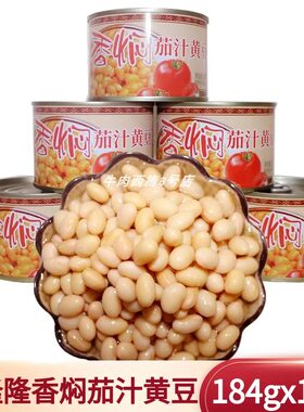 乐隆隆香焖茄汁黄豆罐头即食黄豆