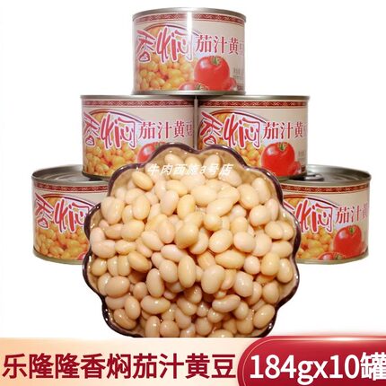 乐隆隆香焖茄汁黄豆罐头即食包装下焗豆饭菜凉拌炒菜184g番茄豆子