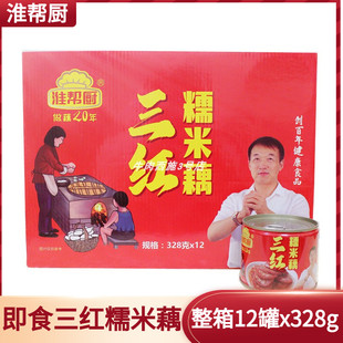 淮帮厨三红糯米藕蜜汁切片莲藕罐头即食糖藕片整箱12罐x328g包邮