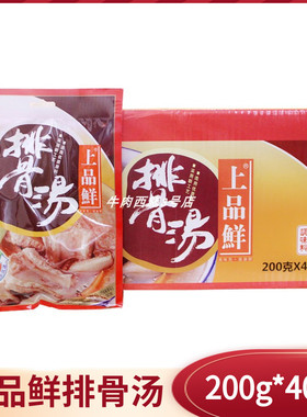 【整箱40袋*200g】上品鲜排骨汤商用烧菜炒菜面条煲汤调味料DB178