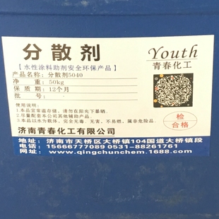 钛白粉轻钙滑石粉重钙填料 消防防火涂料用聚羧酸钠盐分散剂
