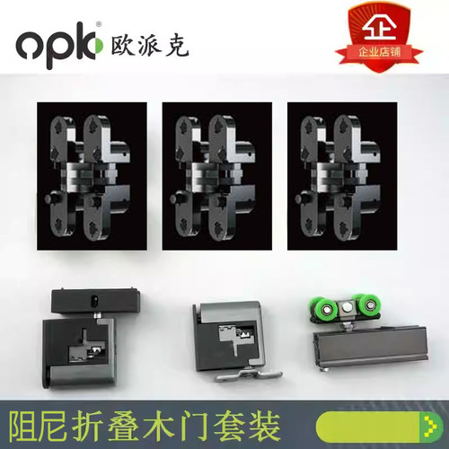 欧派克折叠木门房门折叠移门五金