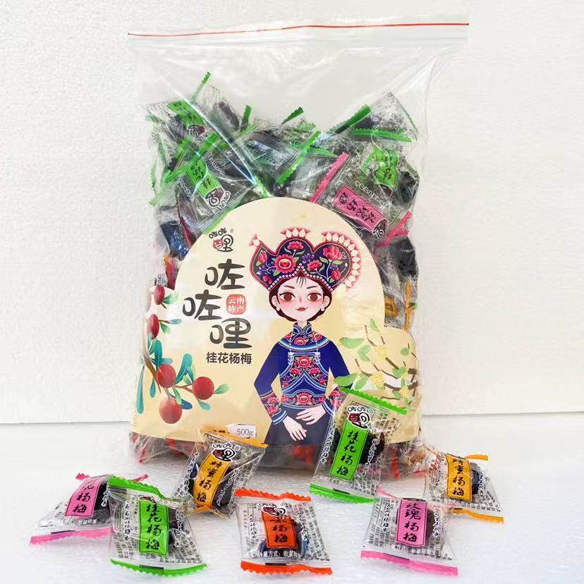 云南石屏原味杨梅休闲零食特产果脯玫瑰蜜饯水果干散称独立包装
