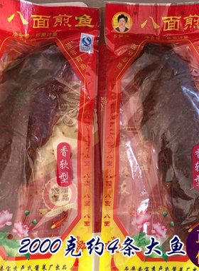 云南石屏美食鱼宝秀正宗卢如芬八面煎鱼鲤鱼加热即食麻辣香软型