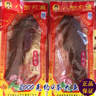 云南石屏美食鱼宝秀正宗卢如芬八面煎鱼鲤鱼加热即食麻辣香软型